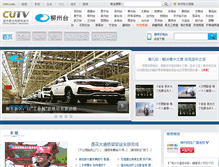 Tablet Screenshot of liuzhou.cutv.com