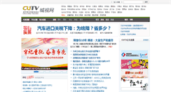 Desktop Screenshot of cutv.com
